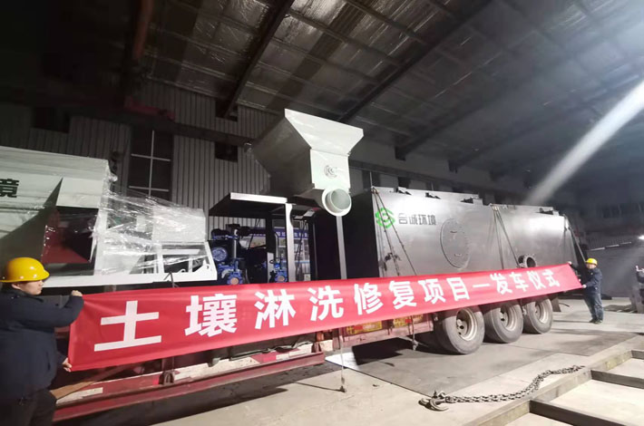 土壤淋洗 土壤淋洗