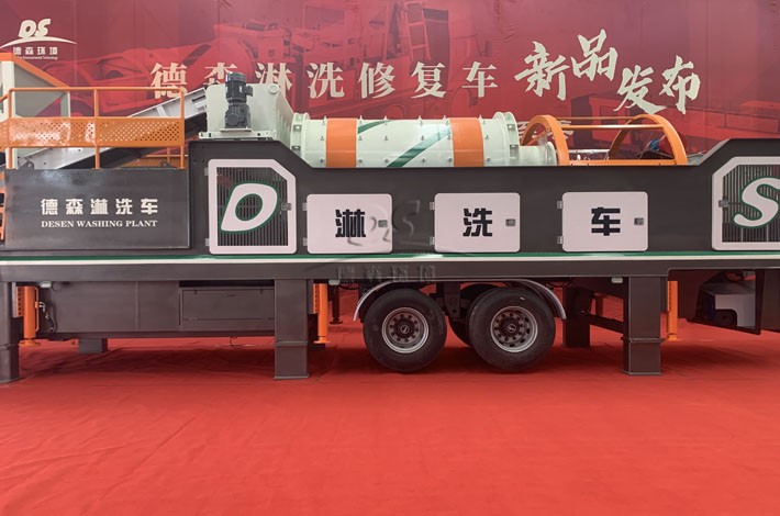 w66最给力矿山修复淋洗车