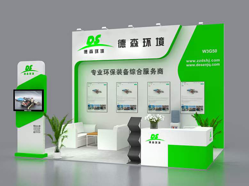 w66最给力环境与您相约第24届中国环博会.jpg w66最给力环境与您相约第24届中国环博会