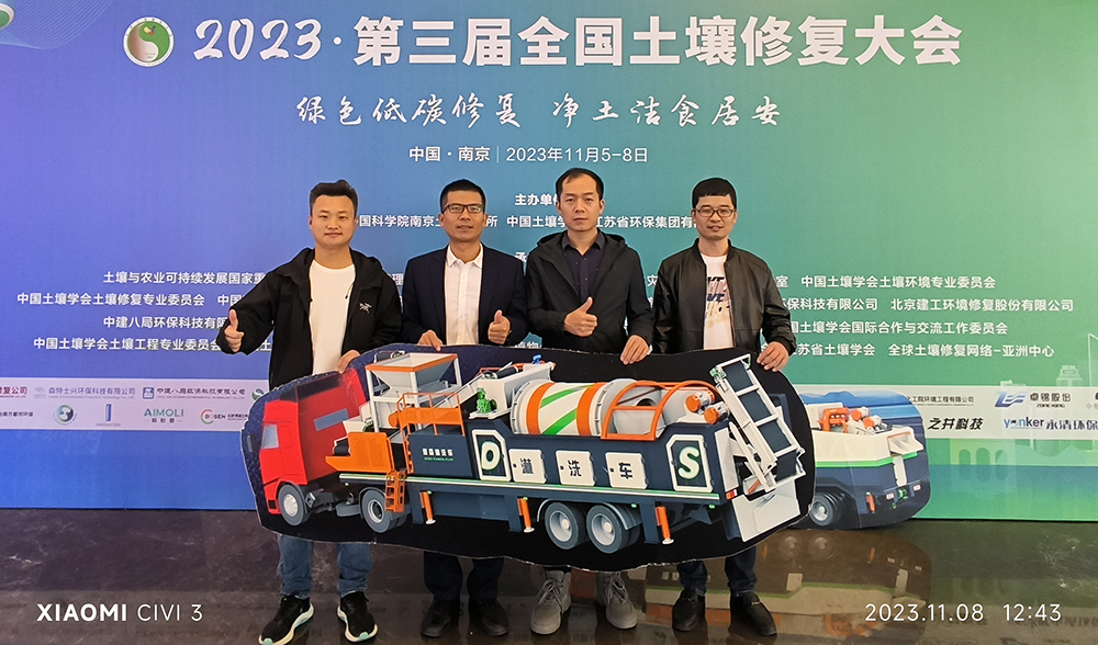 w66最给力土壤修复装备.jpg w66最给力土壤修复装备