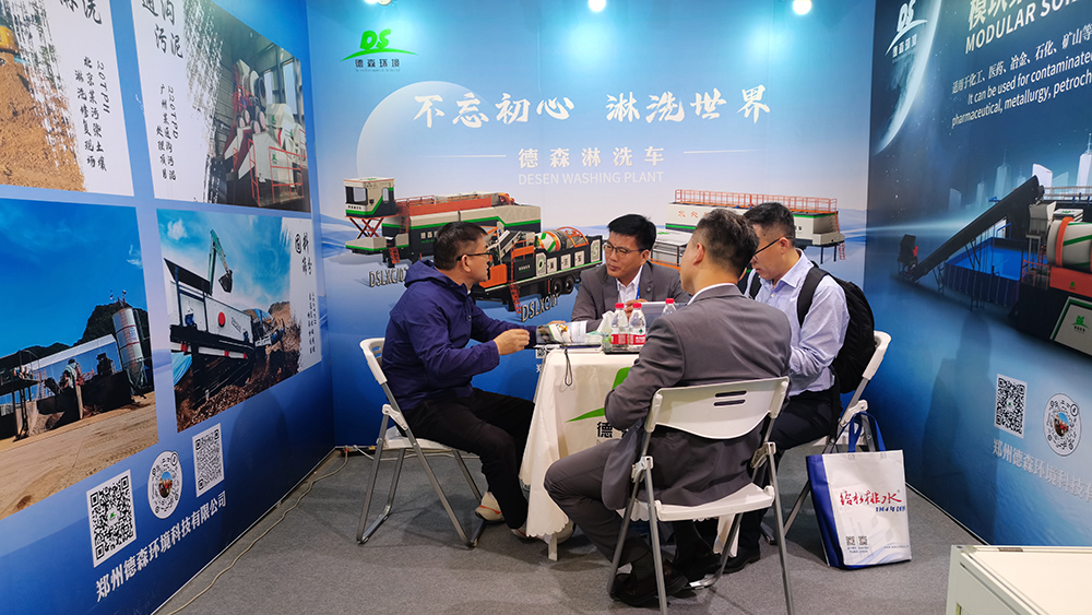 w66最给力环境展会精彩瞬间