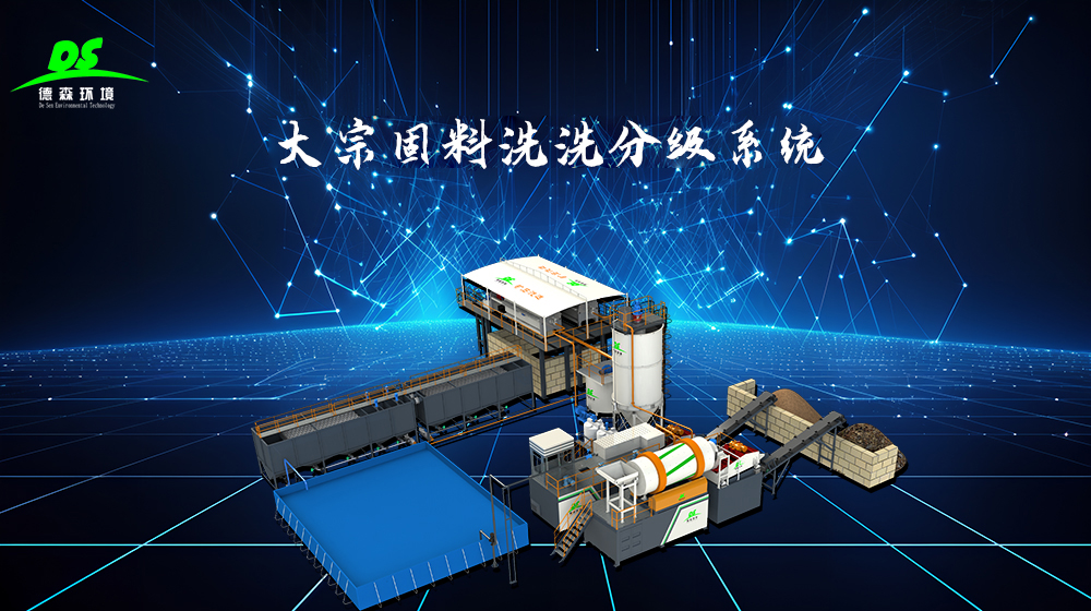 w66最给力环境矿山尾矿修复系统