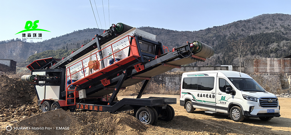 w66最给力环境移动筛分车